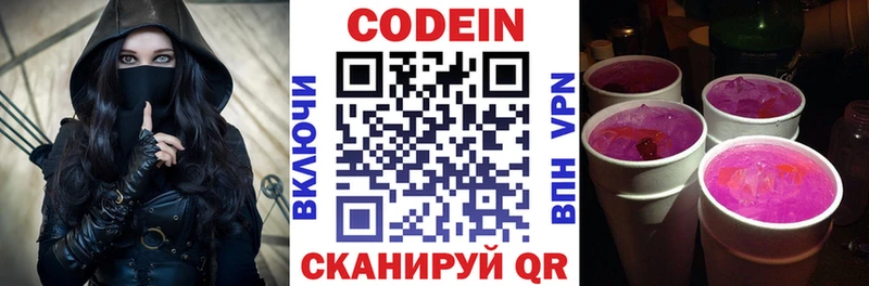 Кодеиновый сироп Lean Purple Drank  Купить закладки  Сортавала 