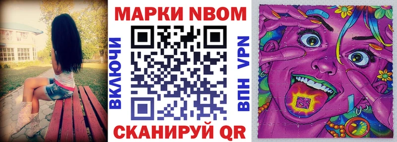 Купить где  Сортавала  Марки NBOMe 1,8мг 